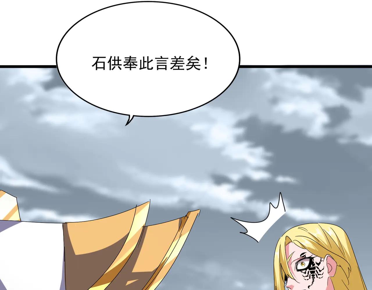第586话 抢人 第97页
