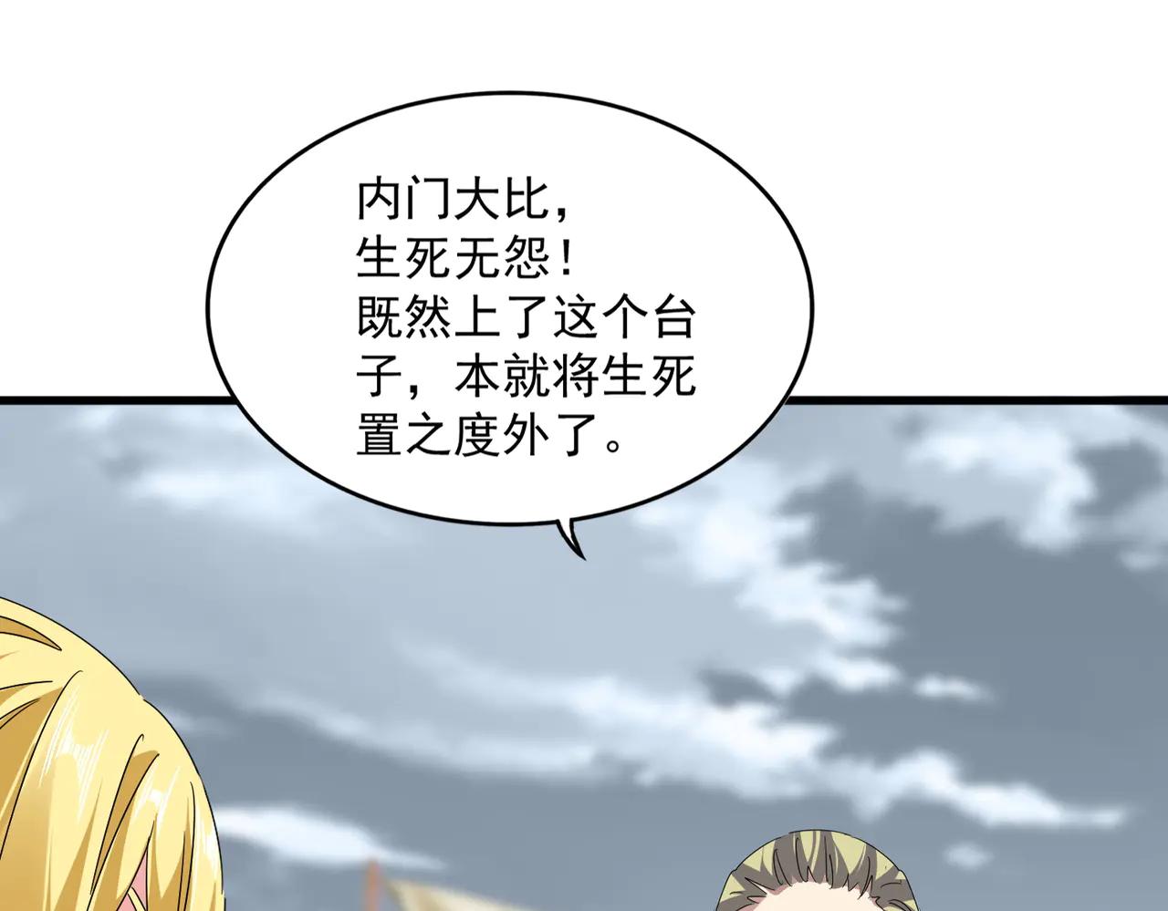 第586话 抢人 第99页
