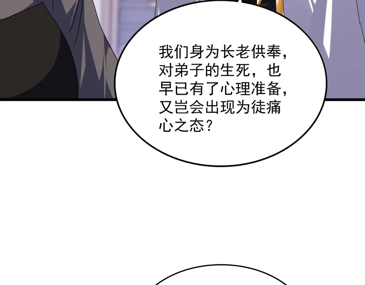 第586话 抢人 第101页