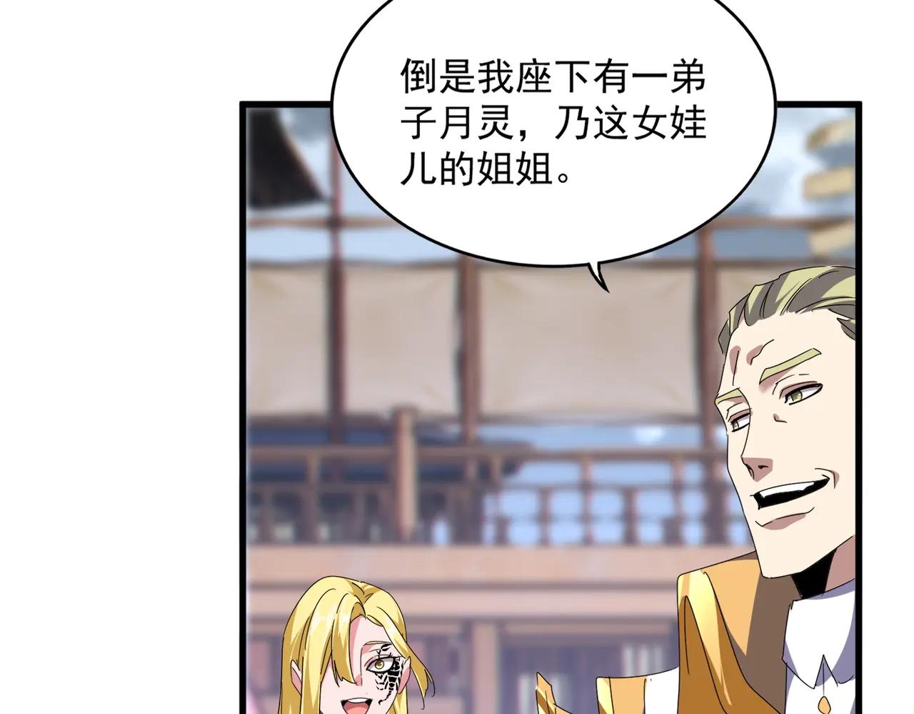 第586话 抢人 第102页