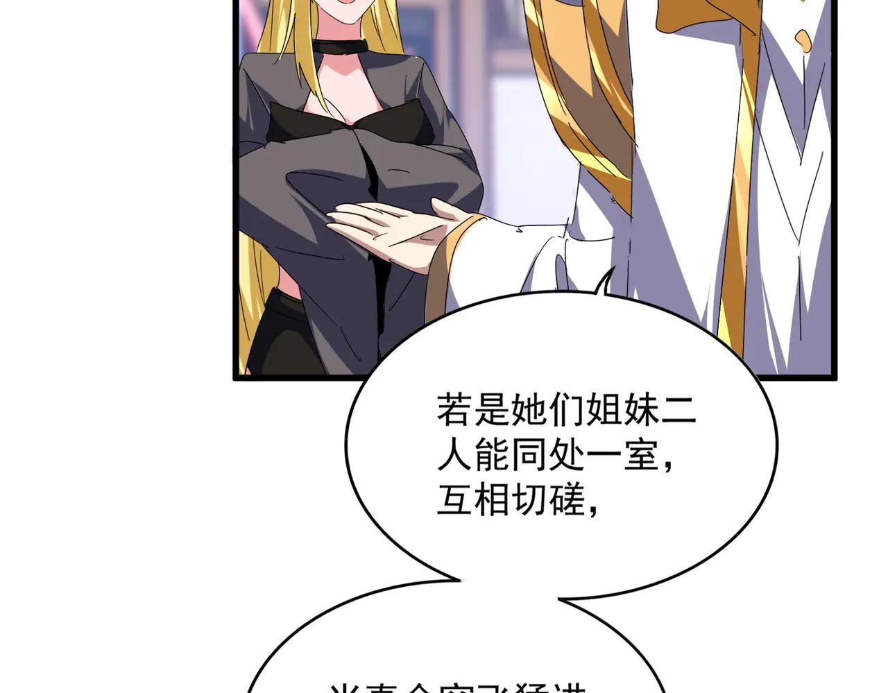 第586话 抢人 第103页