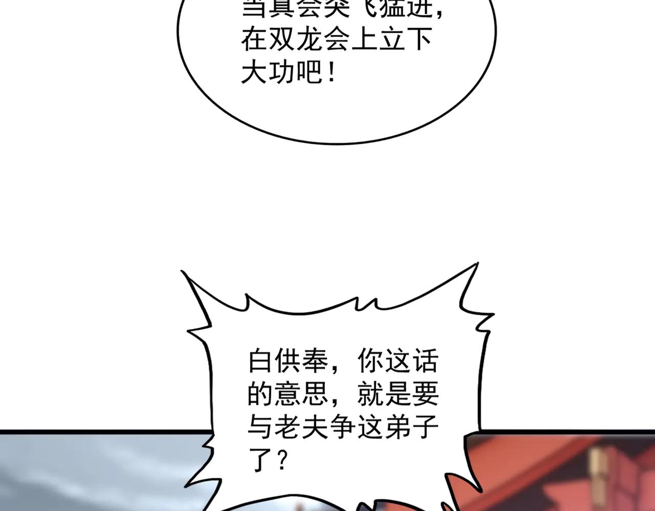 第586话 抢人 第104页