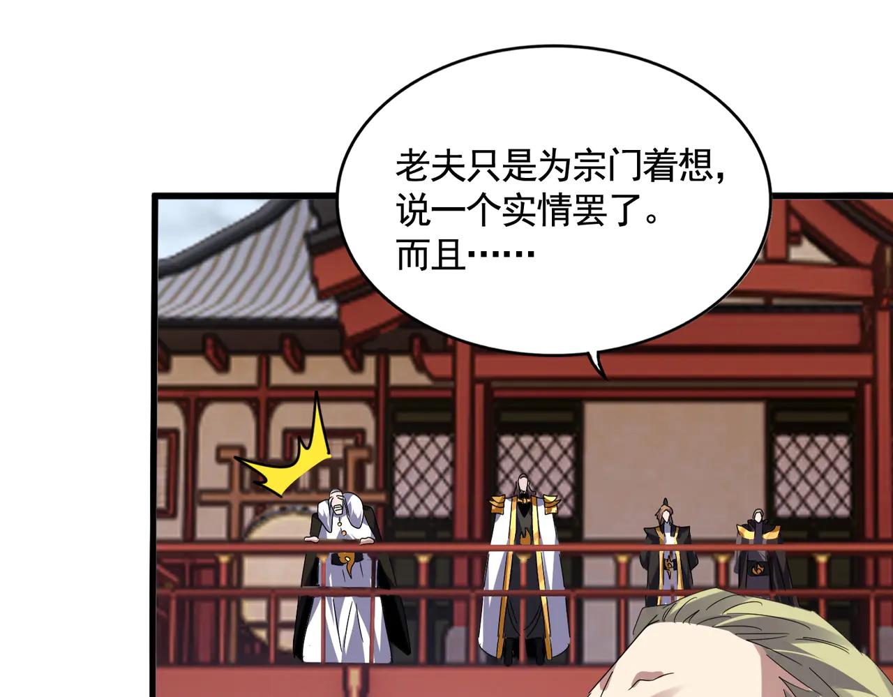 第586话 抢人 第106页