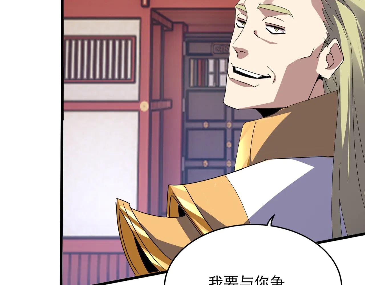 第586话 抢人 第107页