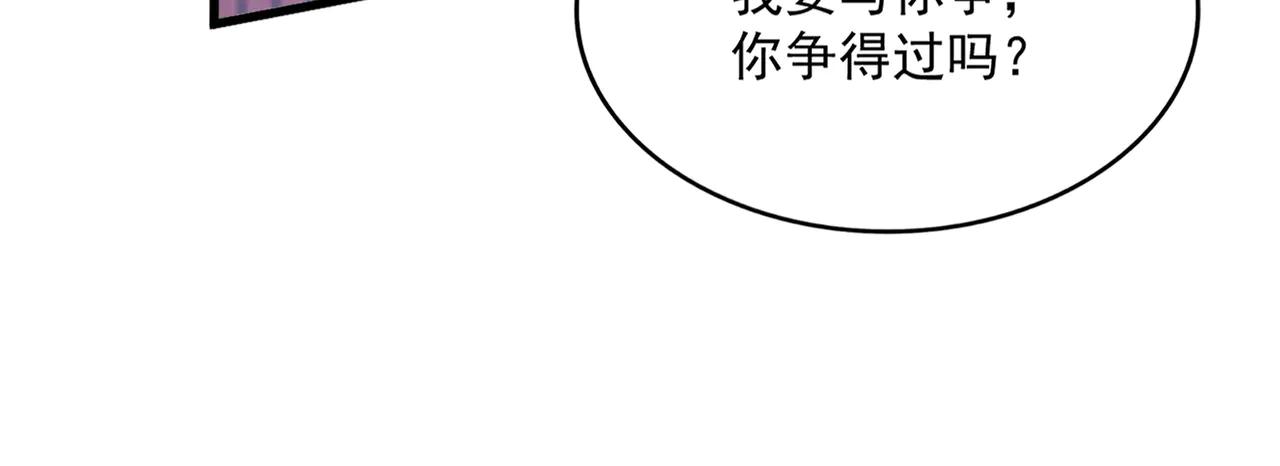 第586话 抢人 第108页