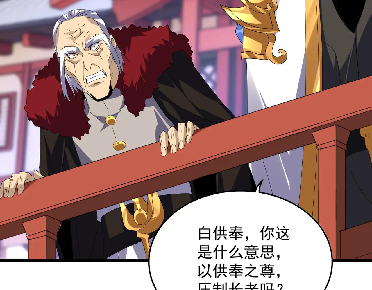 第586话 抢人 第110页
