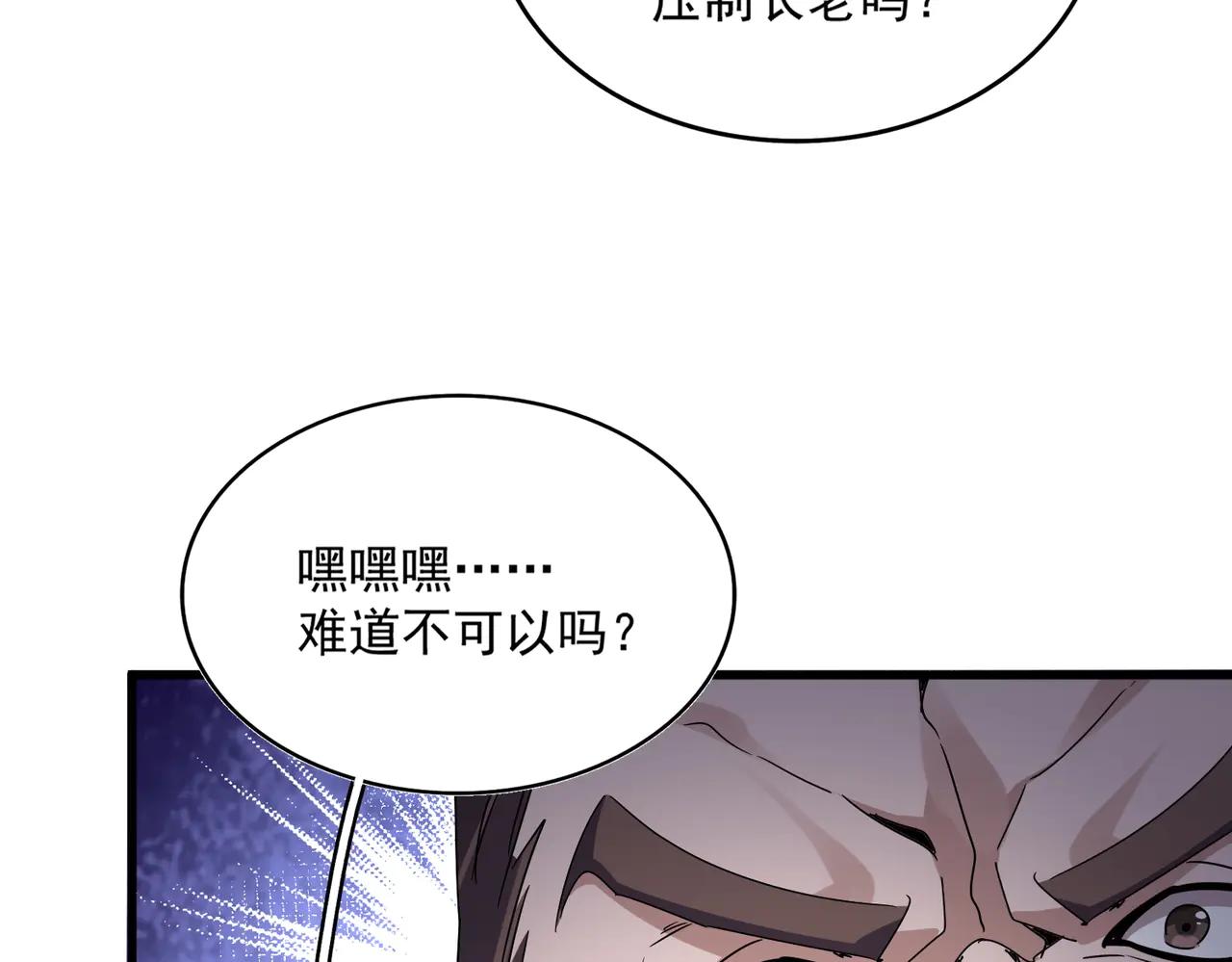 第586话 抢人 第111页