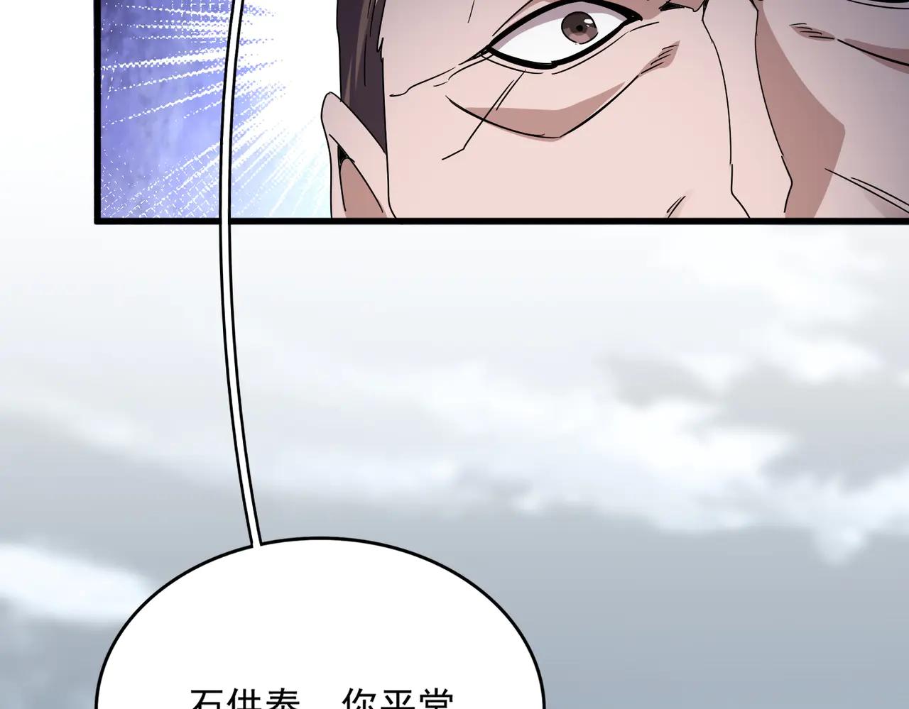 第586话 抢人 第112页