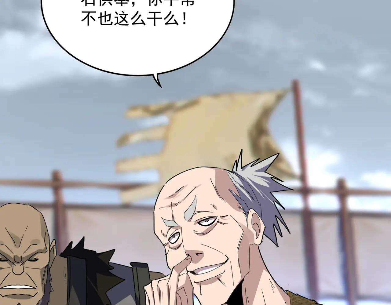 第586话 抢人 第113页