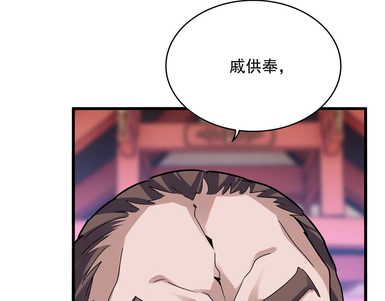 第586话 抢人 第116页