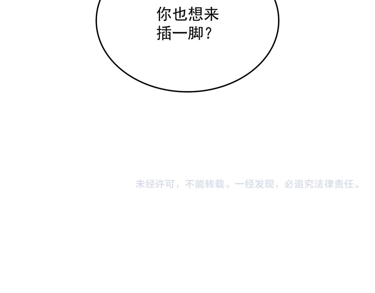 第586话 抢人 第119页