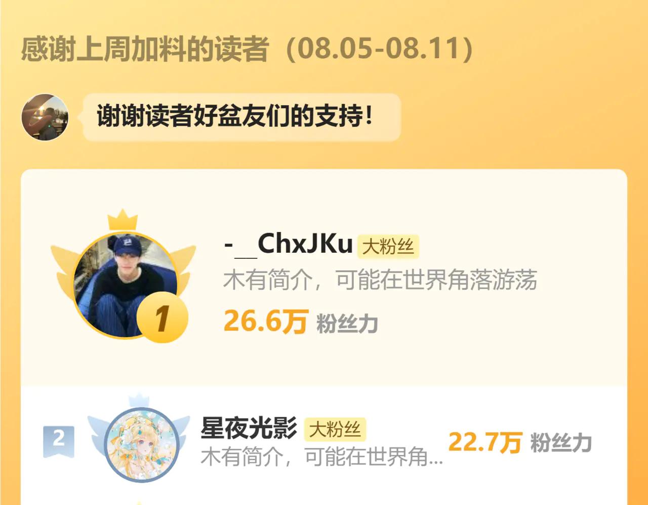 第586话 抢人 第121页
