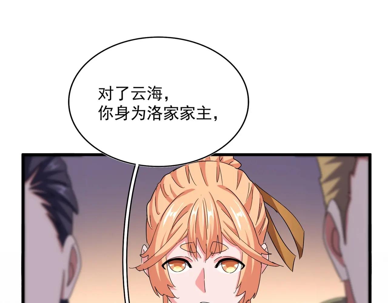 第508话 观心智 第1页