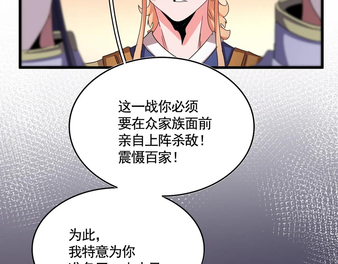 第508话 观心智 第2页