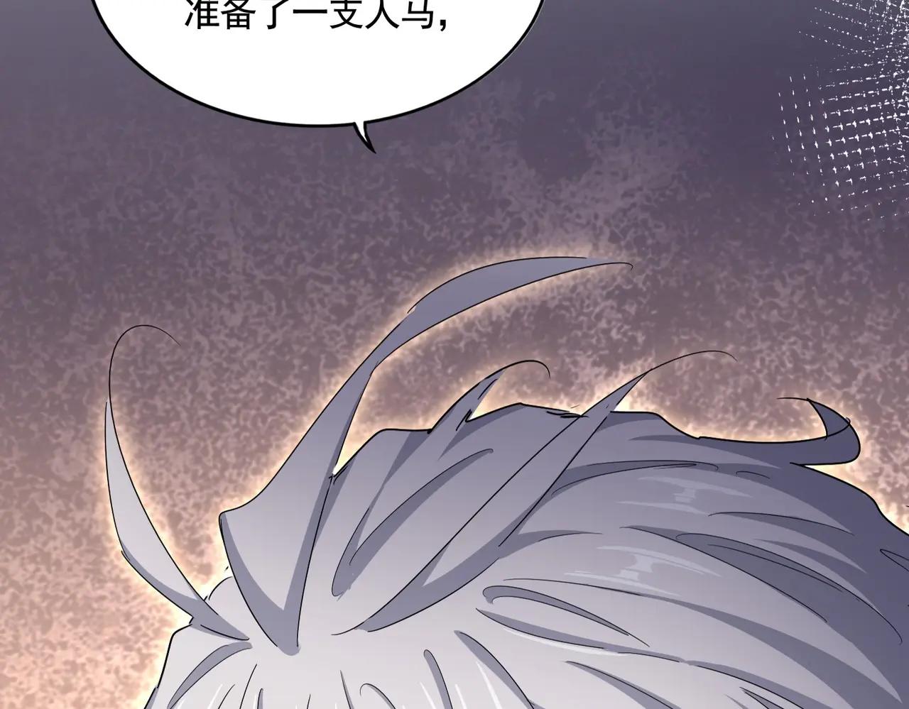 第508话 观心智 第3页