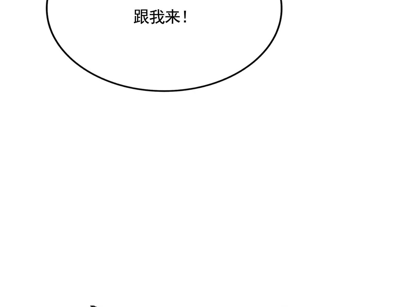 第508话 观心智 第6页