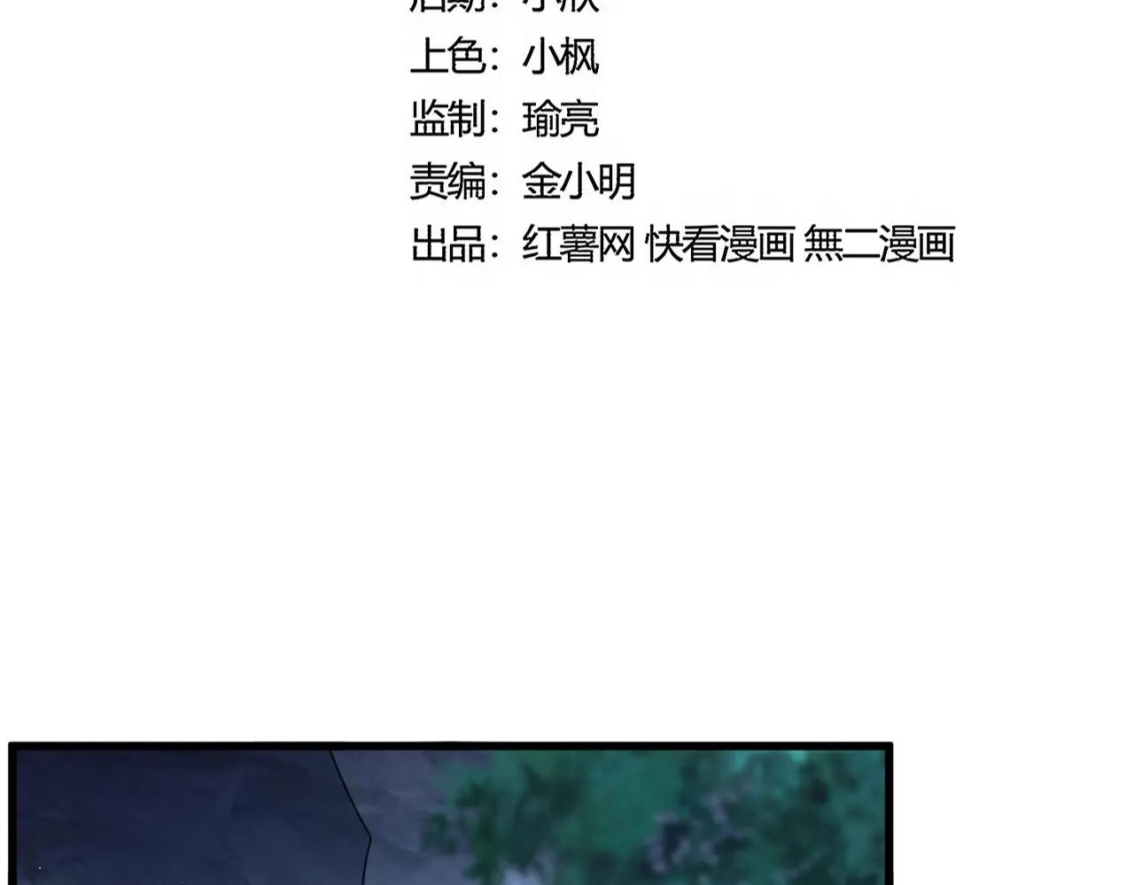 第508话 观心智 第8页