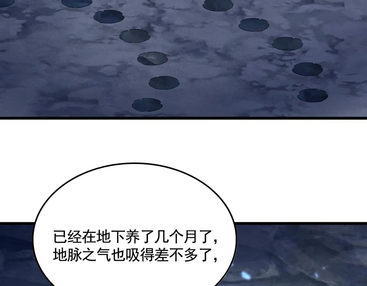第508话 观心智 第12页