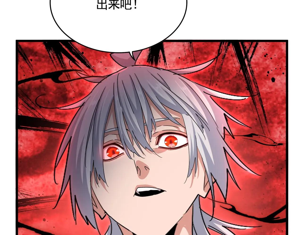 第508话 观心智 第15页