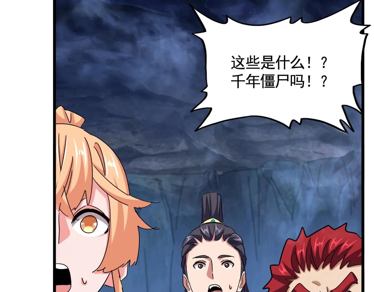 第508话 观心智 第24页