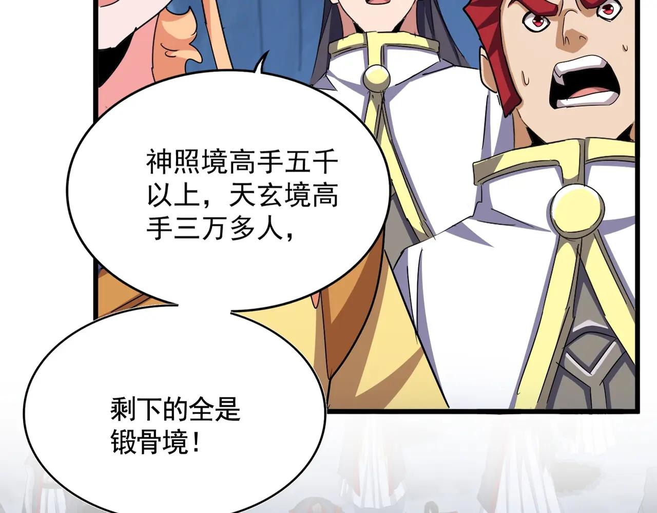 第508话 观心智 第25页