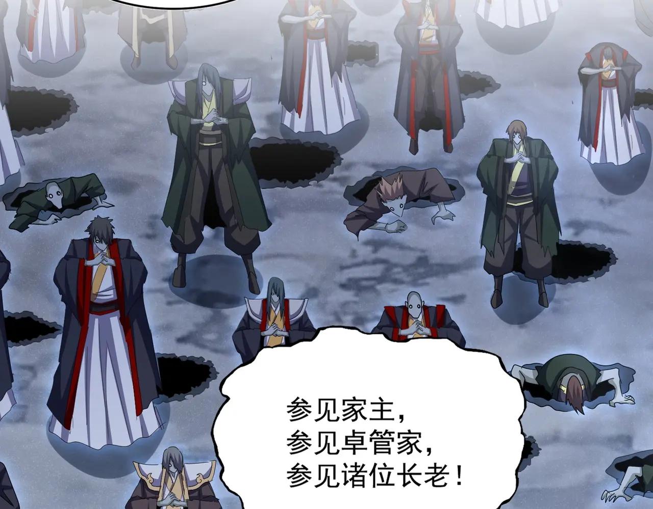 第508话 观心智 第26页