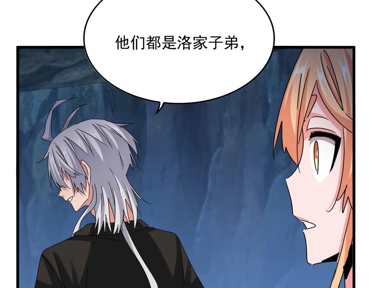 第508话 观心智 第30页