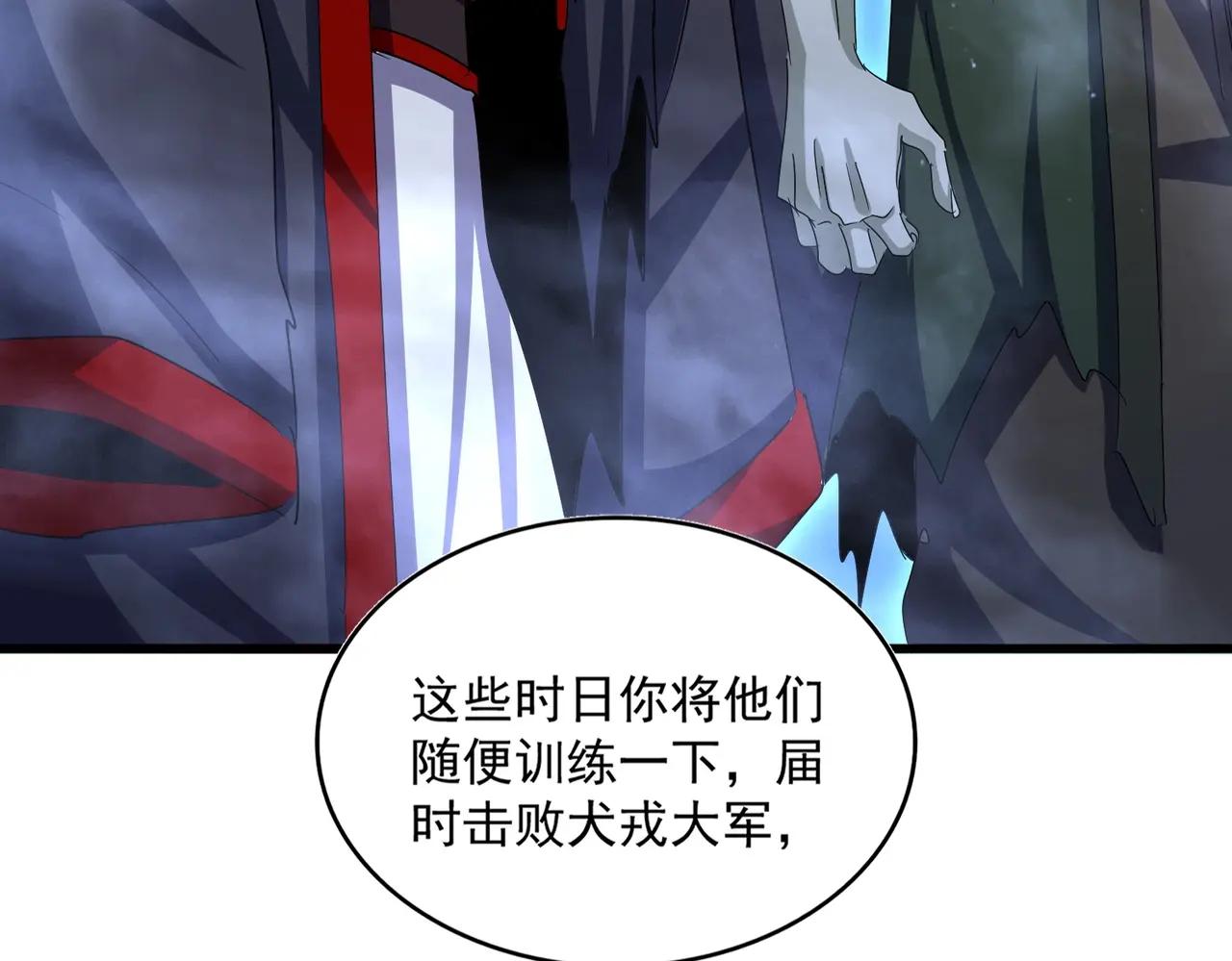 第508话 观心智 第33页
