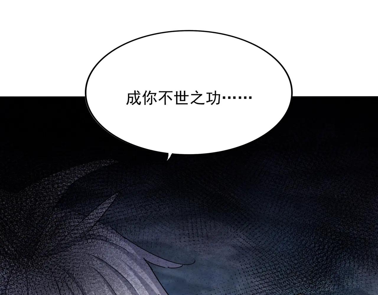 第508话 观心智 第35页