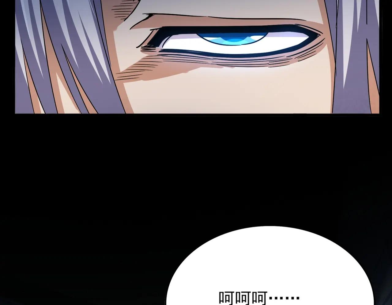 第508话 观心智 第46页