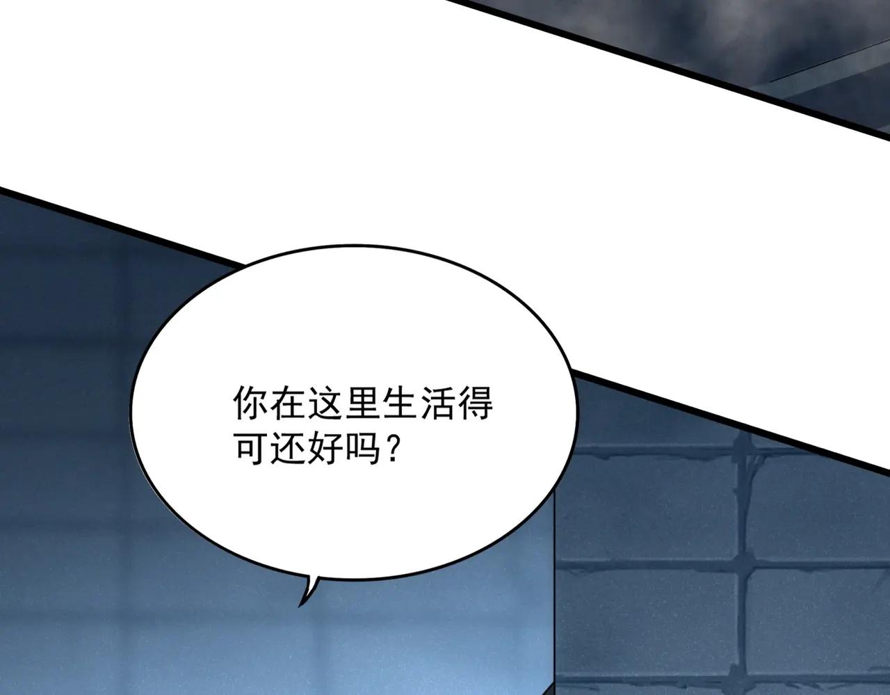 第508话 观心智 第50页