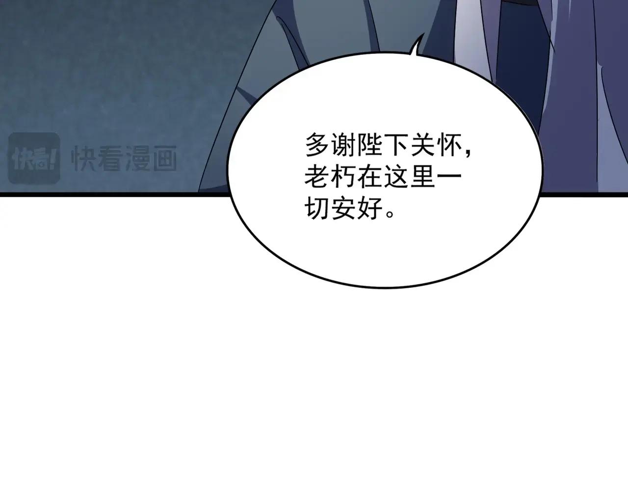 第508话 观心智 第52页