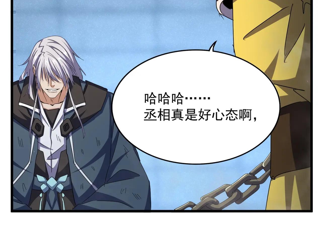 第508话 观心智 第54页