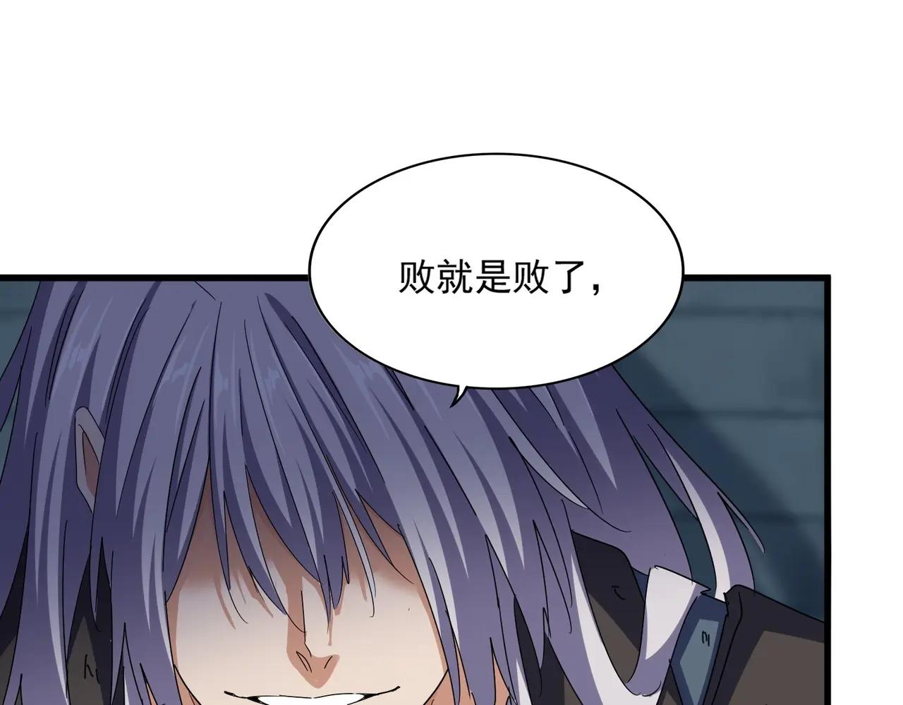 第508话 观心智 第58页