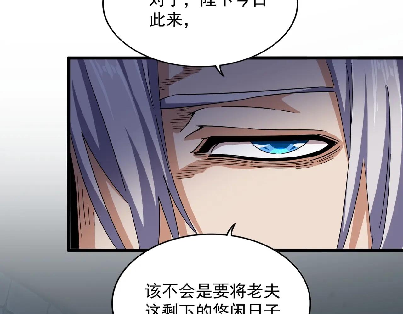 第508话 观心智 第60页
