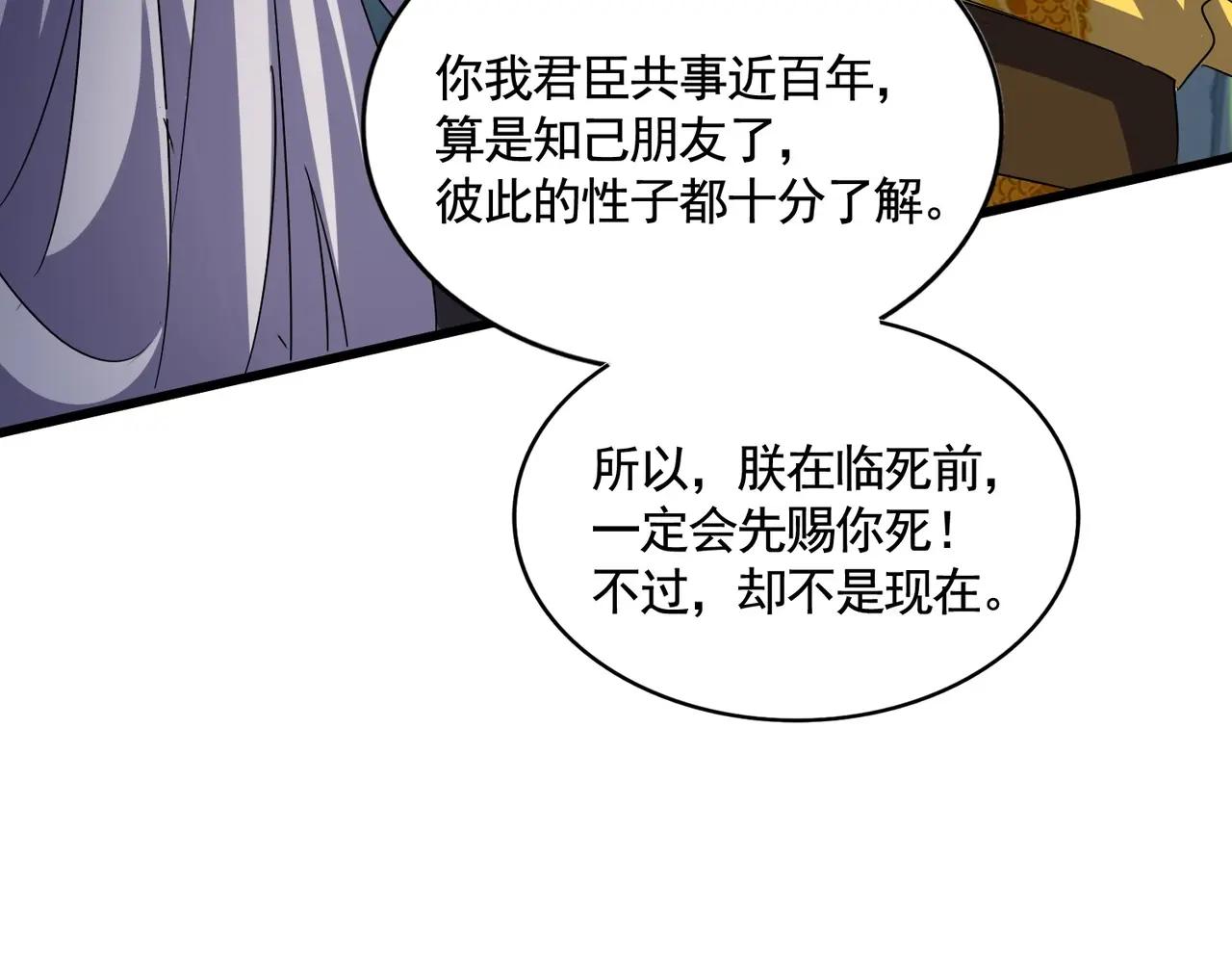 第508话 观心智 第63页