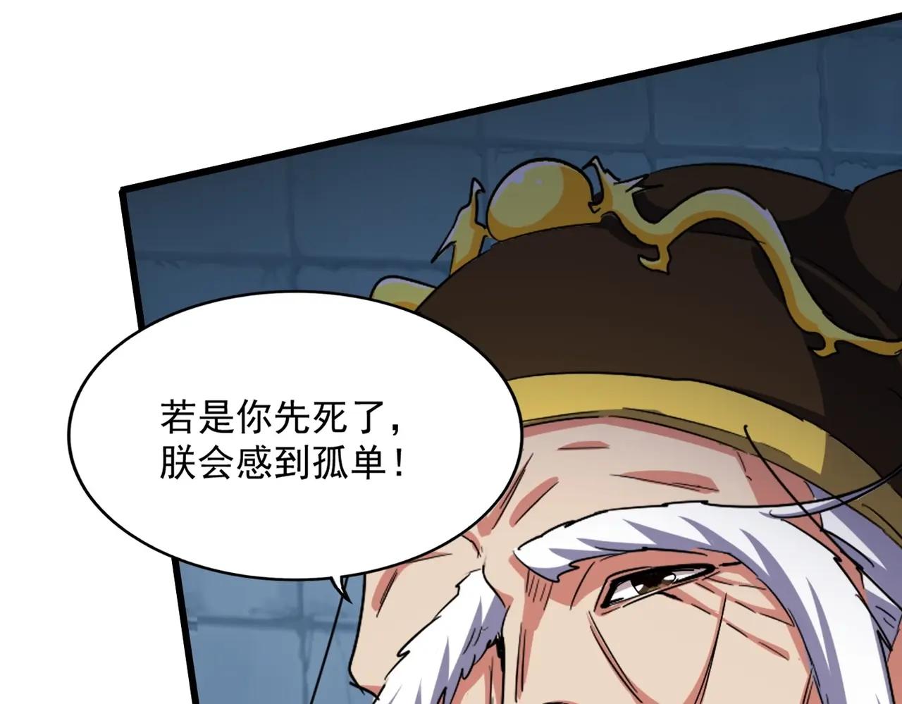 第508话 观心智 第64页