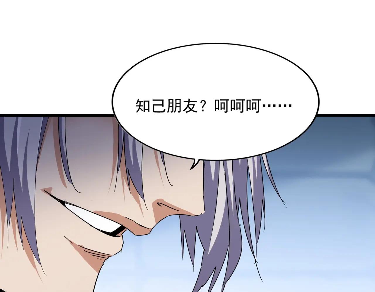 第508话 观心智 第66页
