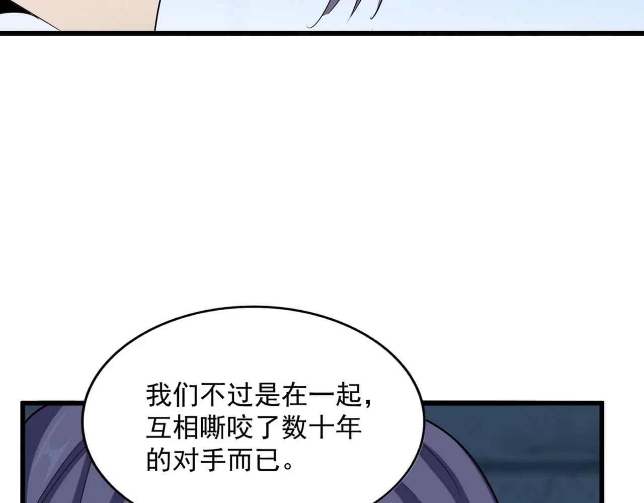 第508话 观心智 第67页