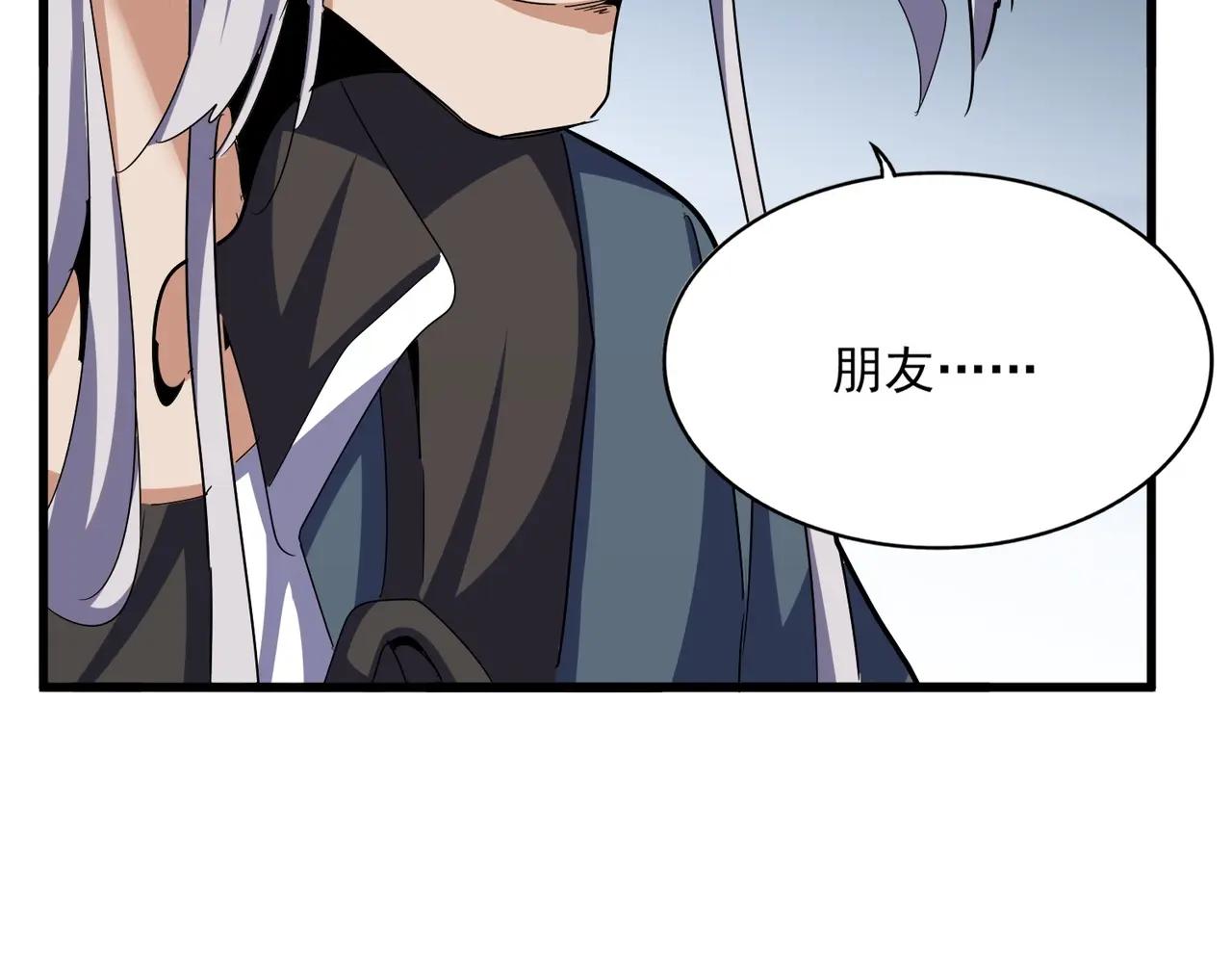 第508话 观心智 第69页