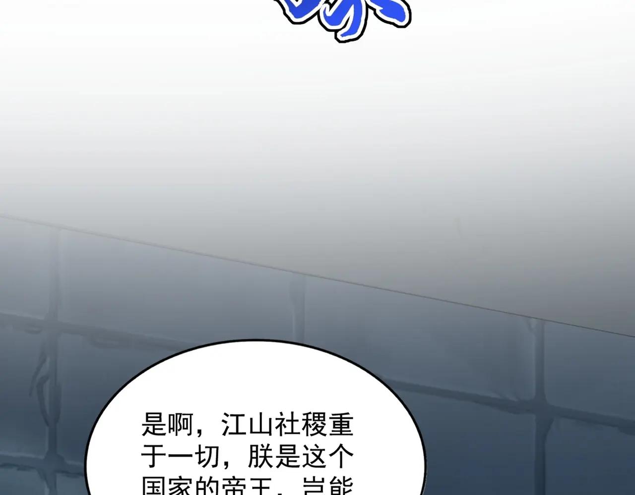 第508话 观心智 第73页