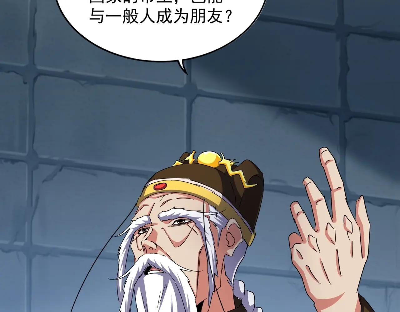 第508话 观心智 第74页