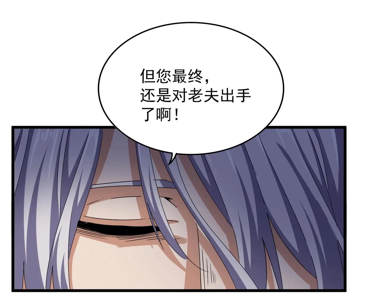 第508话 观心智 第78页