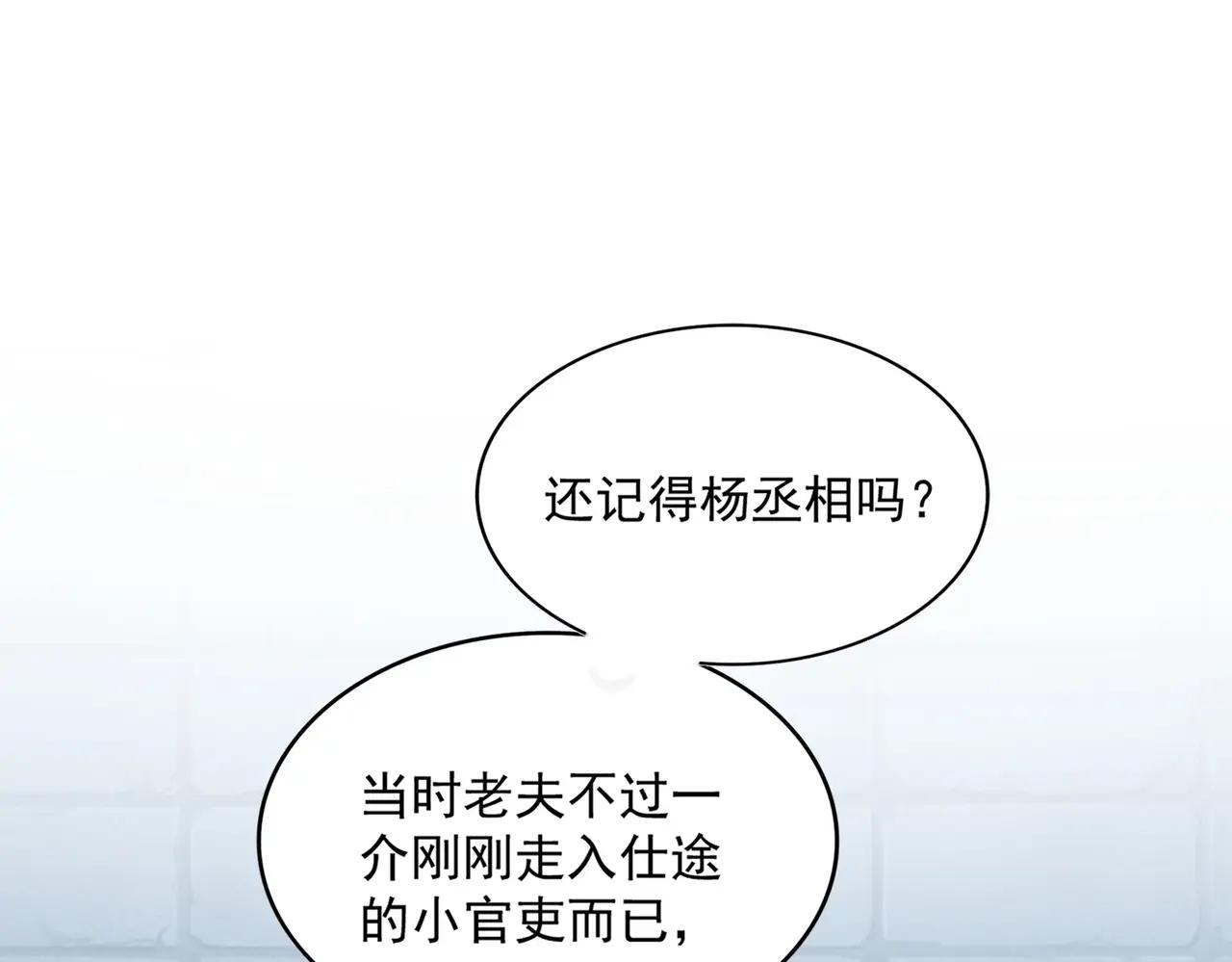 第508话 观心智 第79页