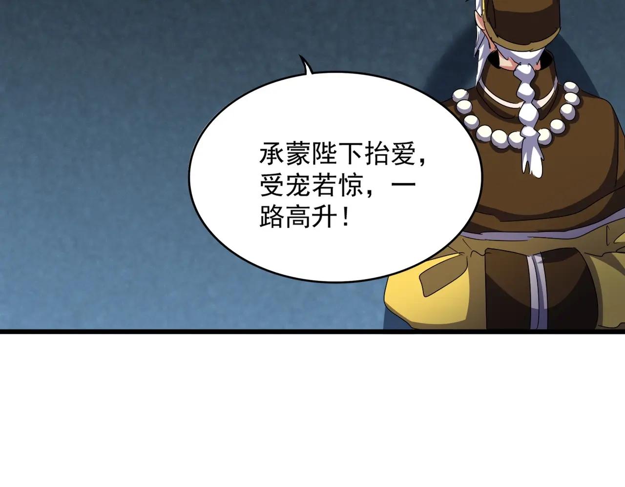 第508话 观心智 第81页