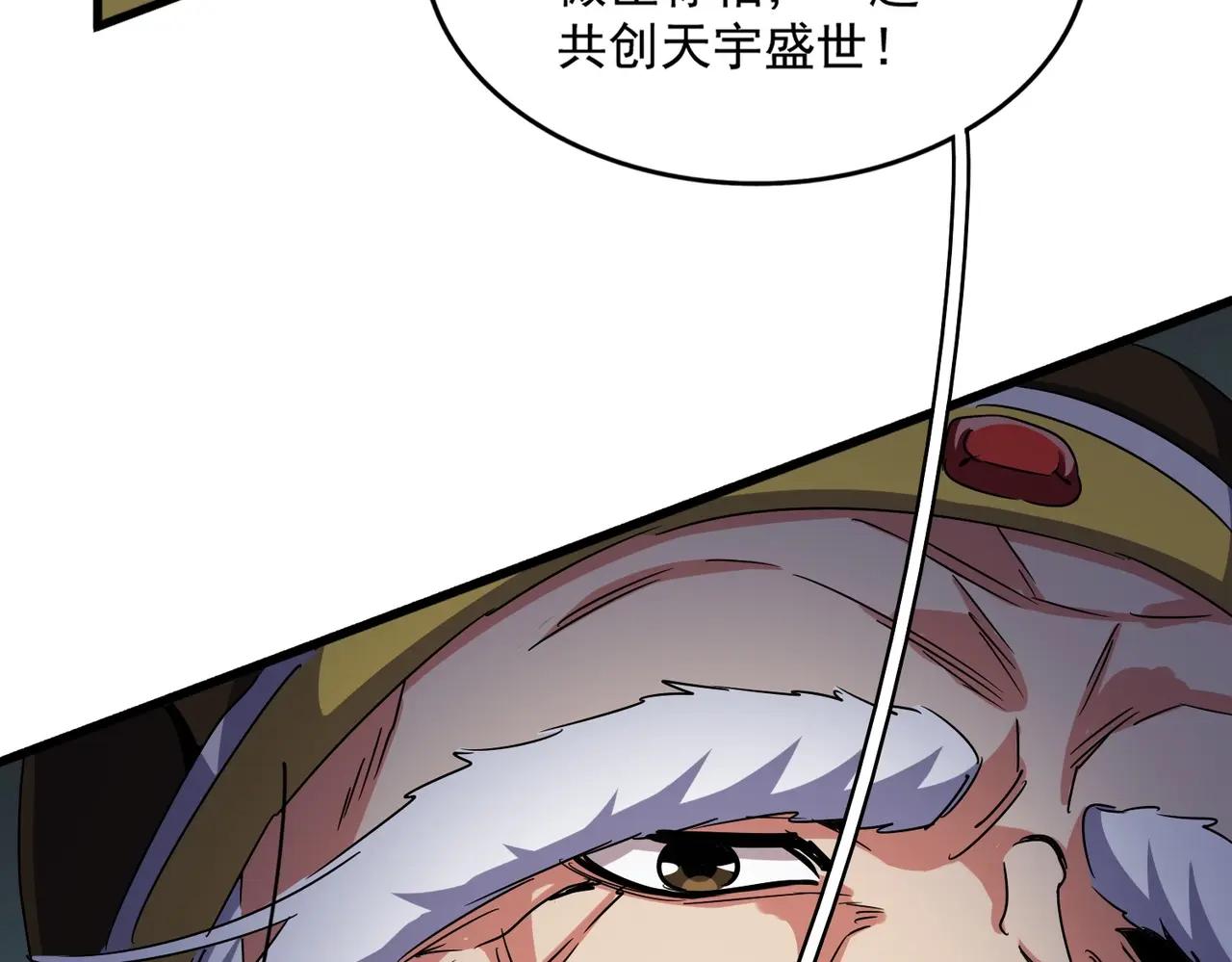 第508话 观心智 第84页