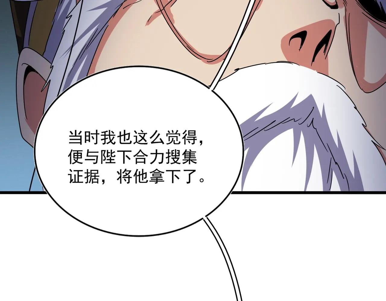 第508话 观心智 第85页