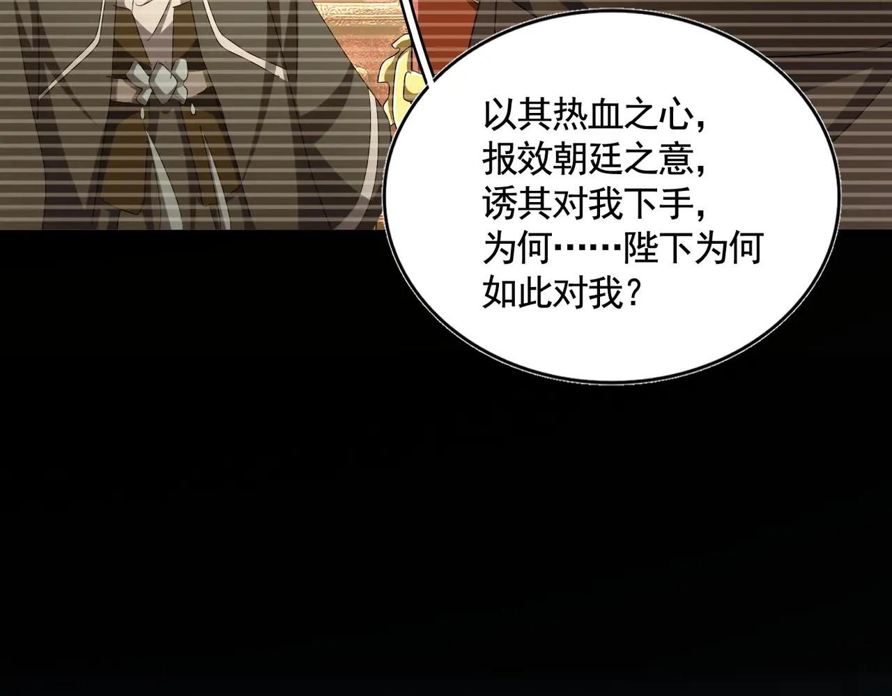 第508话 观心智 第91页