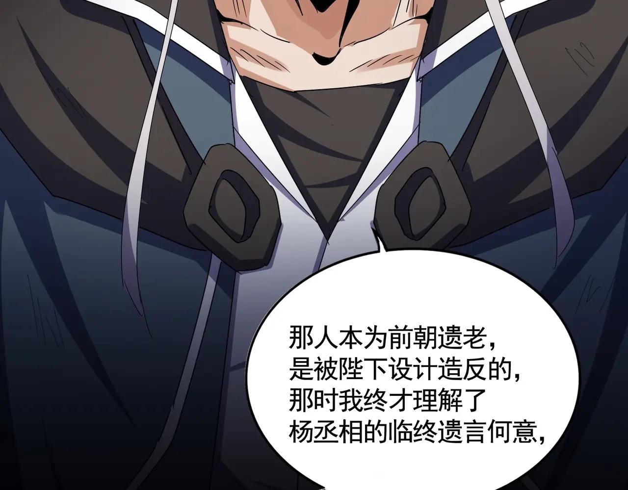 第508话 观心智 第94页