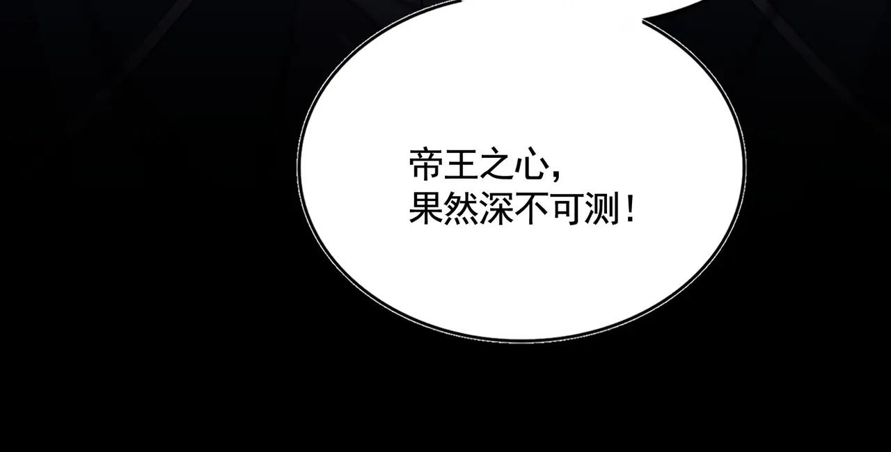 第508话 观心智 第95页